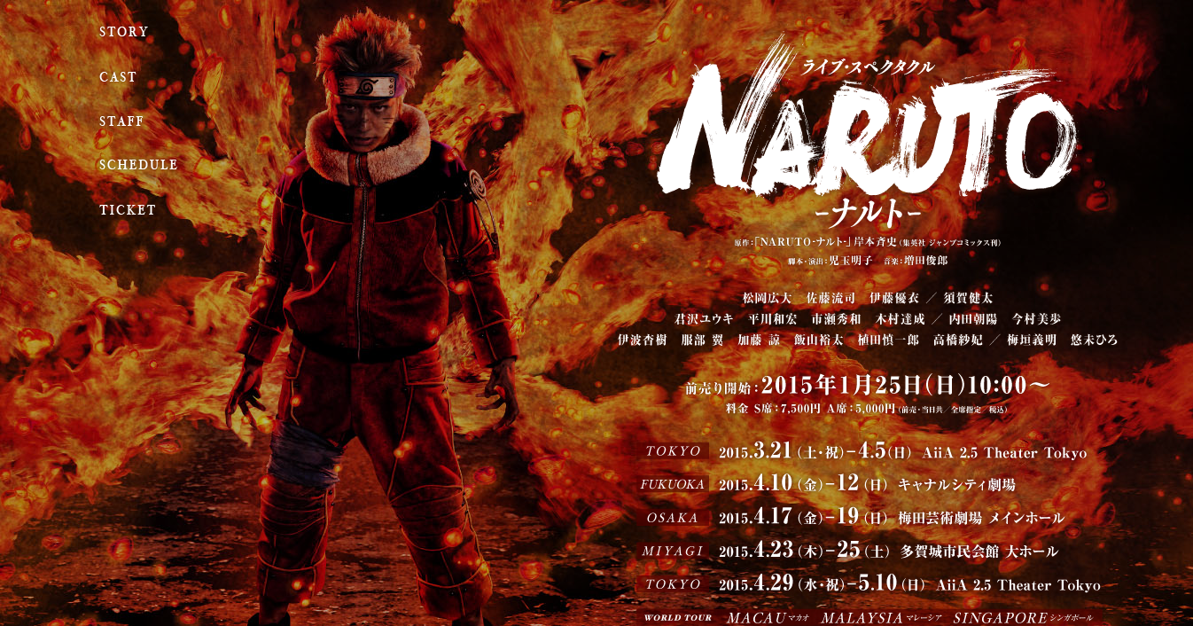 naruto live spectacle