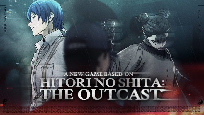 Hitori No Shita The Outcast